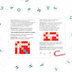 Игра настольная «Скрабвуд. С Новым годом!» - Фото 3