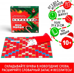 Игра настольная «Скрабвуд. С Новым годом!» - Фото 8