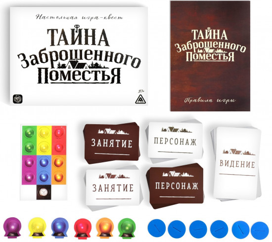 Игра-квест настольная «Тайна заброшенного поместья»