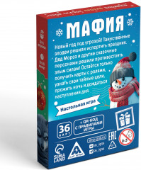 Игра настольная «Новый год: Мафия. Герои сказок против злодеев» - Фото 1