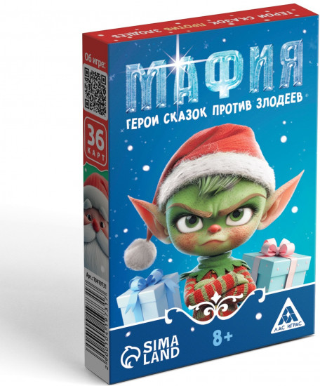 Игра настольная «Новый год: Мафия. Герои сказок против злодеев»