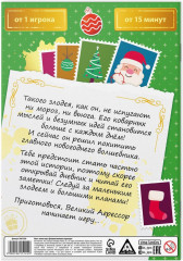 Игра-квест «Дневник великого агрессора» - Фото 1