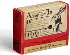 Игра-викторина настольная «Афоризмъ. Том 2» - Фото 4