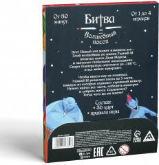 Игра-квест «Новый год: Битва за волшебный посох» - Фото 1