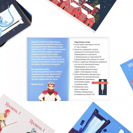 Игра-квест «Новый год: Битва за волшебный посох»