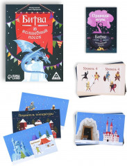 Игра-квест «Новый год: Битва за волшебный посох» - Фото 5