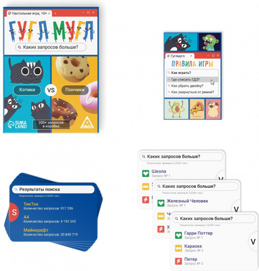 Игра настольная «Гугл-мугл!»
