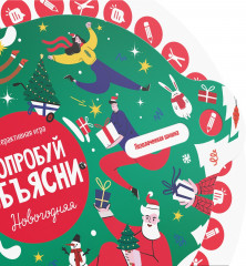 Игра настольная «Новый год: Попробуй объясни» - Фото 2