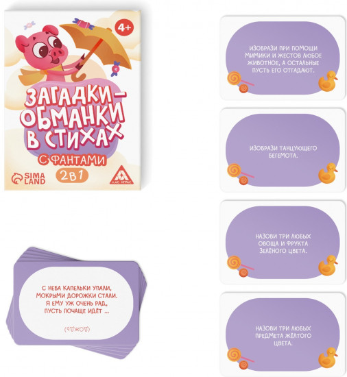 Игра настольная «Загадки-обманки»