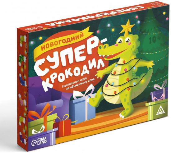 Игра настольная «Новый год: Супер крокодил»
