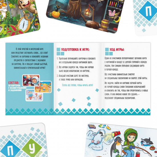 Игра настольная «Словопад»