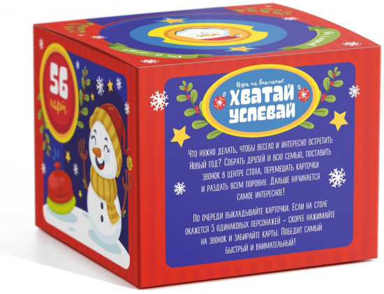 Игра настольная «Новый год: Хватай-успевай»