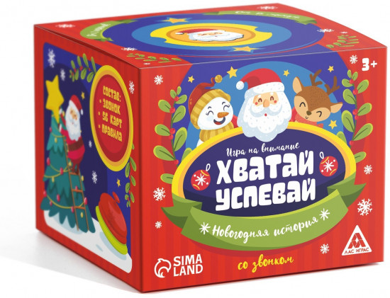 Игра настольная «Новый год: Хватай-успевай»