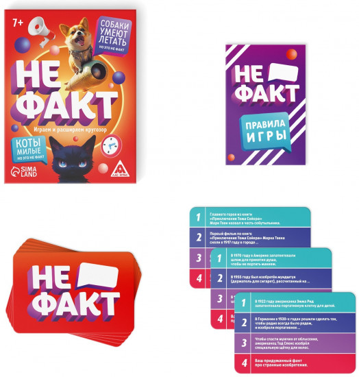 Игра настольная «Не факт!»