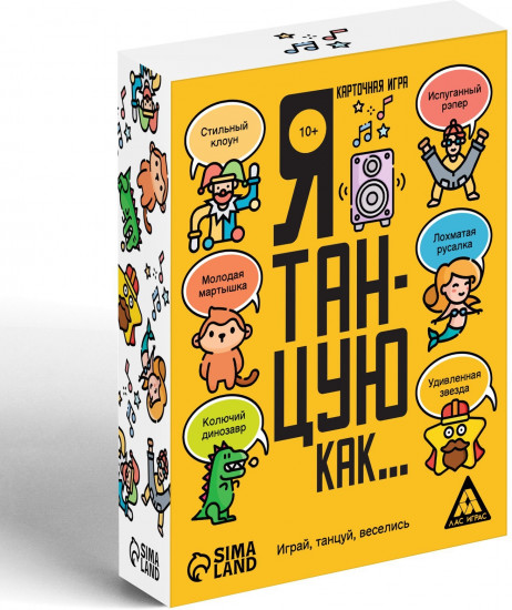 Игра настольная «Я танцую, как…»