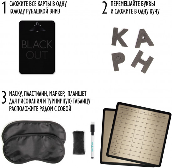 Игра настольная на объяснение слов «Blackout»
