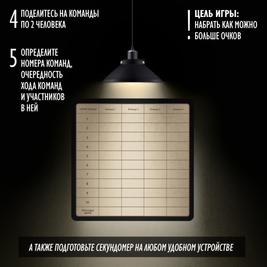 Игра настольная на объяснение слов «Blackout»