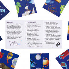 Пасьянс «Тайны будущего» - Фото 4