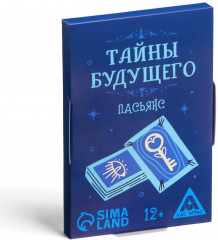 Пасьянс «Тайны будущего» - Фото 5