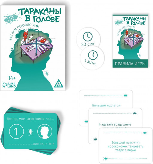 Игра настольная на объяснение слов «Тараканы в голове. Прием психолога»