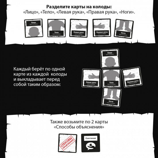 Игра настольная на объяснение слов «Фоторобот»