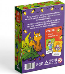 Игра настольная «Новый год: Мемо. С фантами» - Фото 1