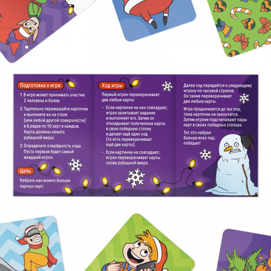 Игра настольная «Новый год: Мемо. С фантами»