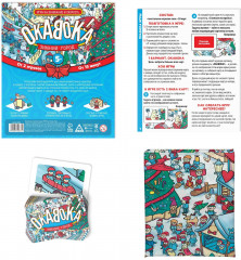 Игра настольная «Новый год: Окавока. Зимний город» - Фото 6