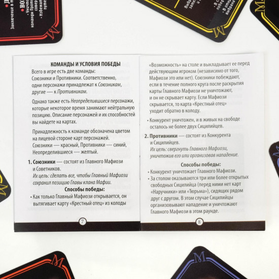 Игра настольная «Королевская мафия»