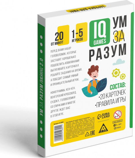 Игра-головоломка настольная «Ум за разум. Головоломки»