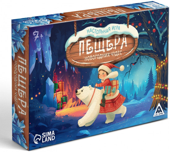 Игра настольная «Новый год: Пещера новогодних чудес»