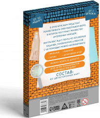 Игра настольная «Нераскрытые дела. Бюро находок» - Фото 3