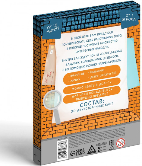 Игра настольная «Нераскрытые дела. Бюро находок»