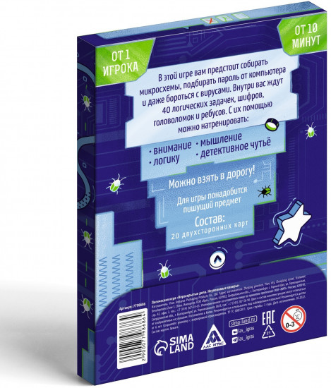 Игра настольная «Нераскрытые дела. Неуловимые хакеры»