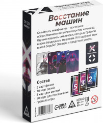 Игра настольная «Восстание машин» - Фото 5