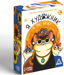 Игра настольная на объяснение слов «Я художник, я так вижу» - Фото 2