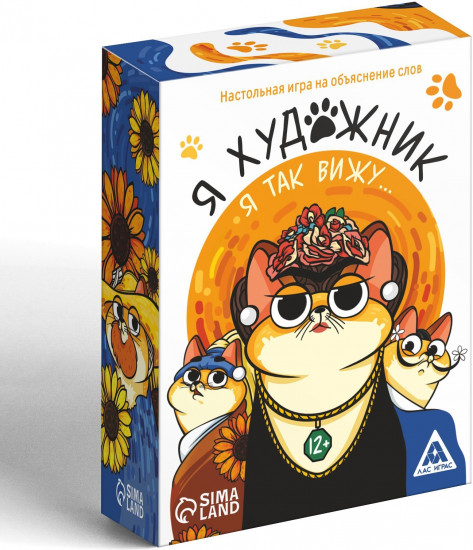 Игра настольная на объяснение слов «Я художник, я так вижу»