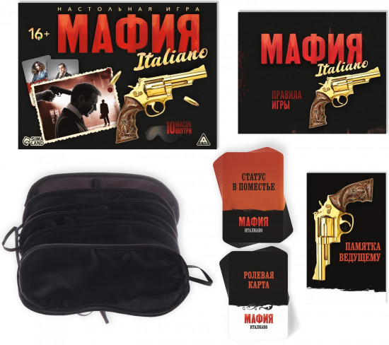 Игра настольная с масками «Мафия. Италиано»