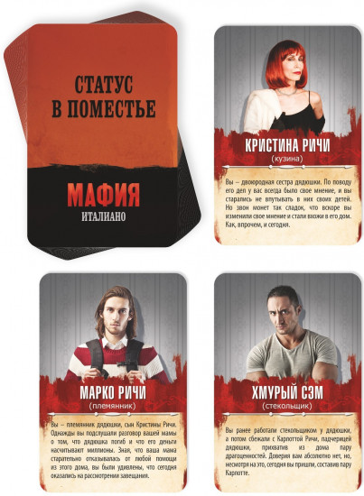 Игра настольная с масками «Мафия. Италиано»