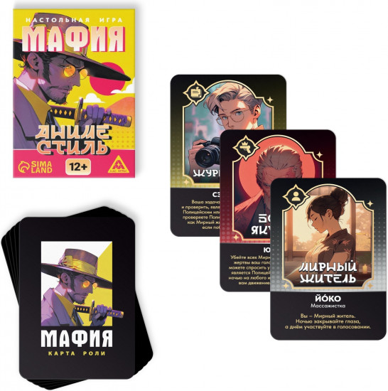 Игра настольная «Мафия. Аниме стиль»
