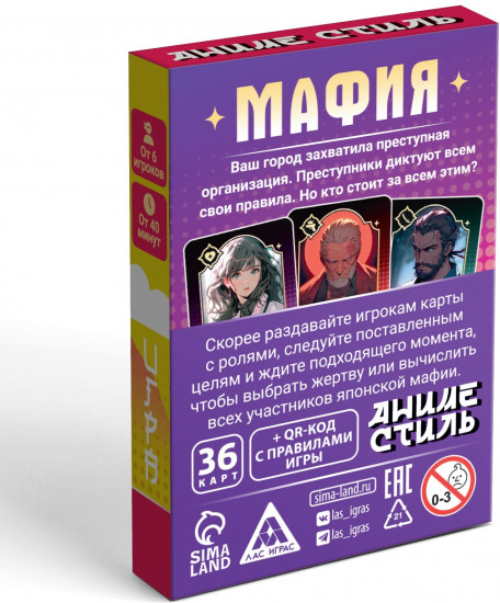 Игра настольная «Мафия. Аниме стиль»