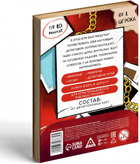 Игра настольная «Нераскрытые дела. Тайна старого дома»