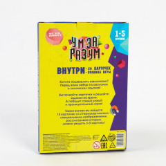 Игра настольная «Ум за разум» - Фото 6