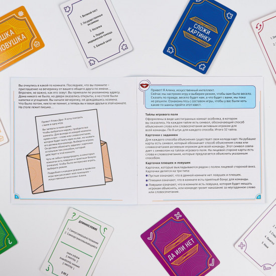 Игра настольная на объяснение слов «Party Quest. Сложи пазл, да или нет, читай наоборот»