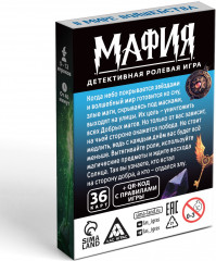 Игра настольная «Мафия. В мире волшебства» - Фото 3