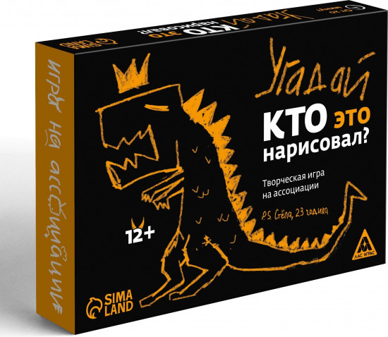 Игра настольная на ассоциации «Динозавр. Угадай, кто это нарисовал»