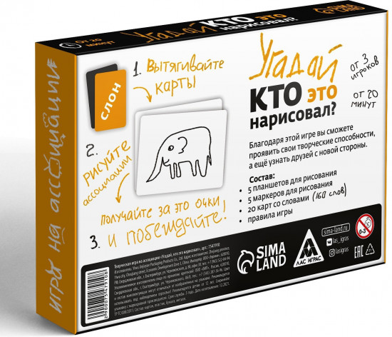 Игра настольная на ассоциации «Динозавр. Угадай, кто это нарисовал»