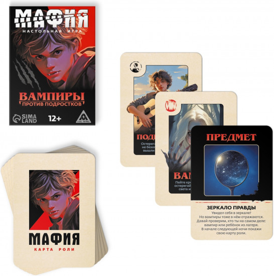 Игра настольная «Мафия. Вампиры против подростков»