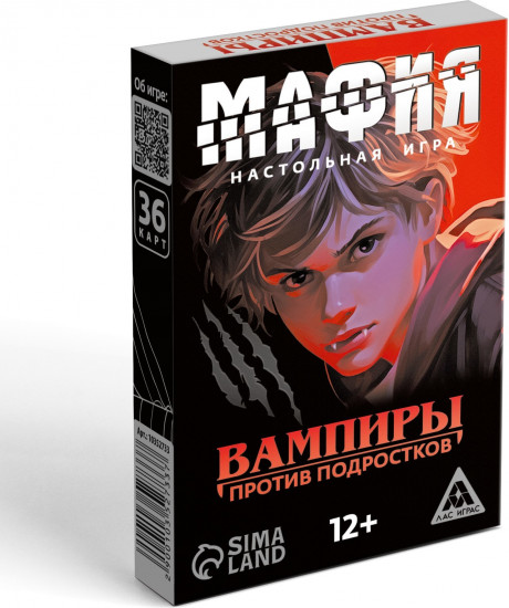 Игра настольная «Мафия. Вампиры против подростков»