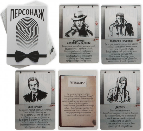 Игра настольная «Мафия. Город просыпается»